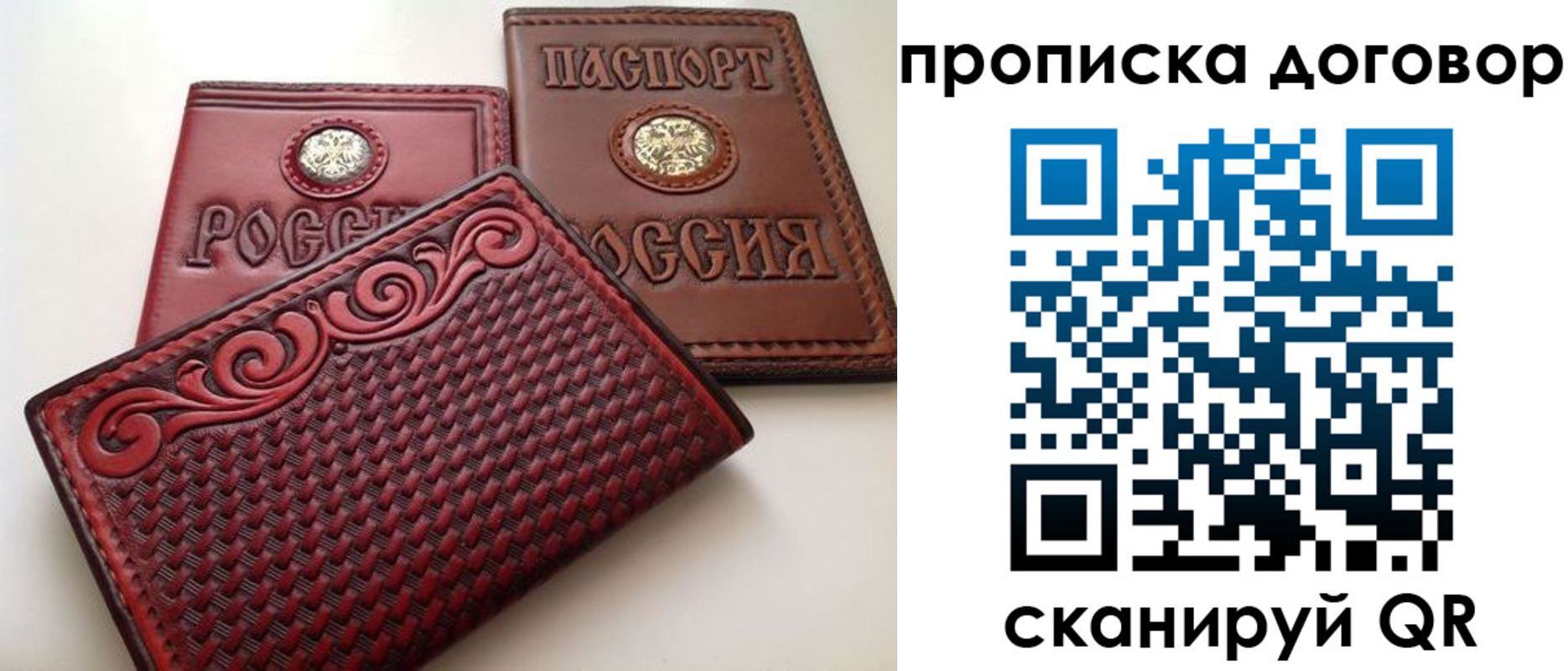 прописка от собственника в Полярных Зорях