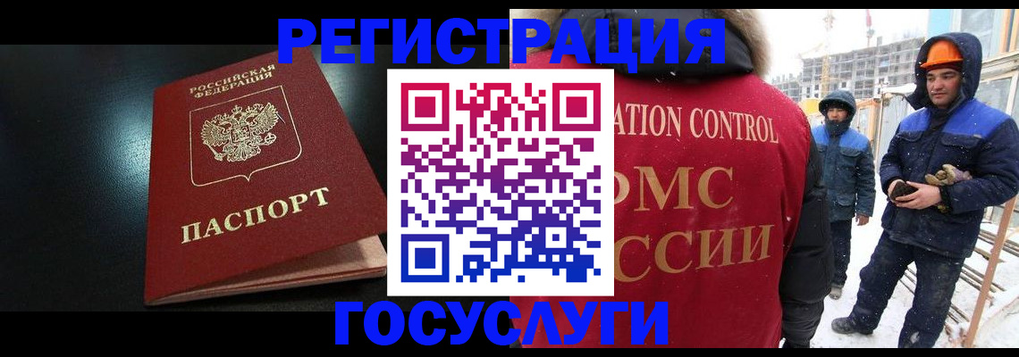 прописка законно в Полярных Зорях