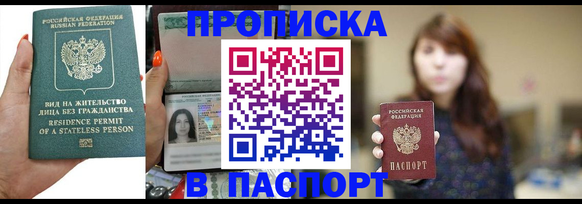 временная регистрация надежно в Полярных Зорях