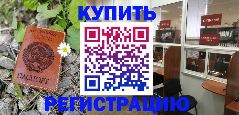 прописка ребенка в Полярных Зорях